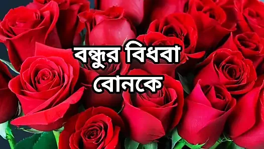 Bangla choti golpo full story in Bangla full  choti golpo beautiful mature saree chachi cheating has full story in Bangla audio