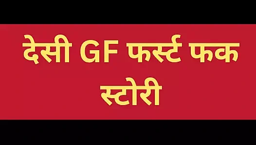 Hintli kız arkadaş sikişiyor