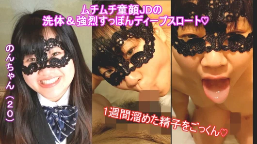 Kokmuş sikini yıkayacağım - Muchimuchi bebek yüzlü jd nazikçe siki yıkar ve spermi emer