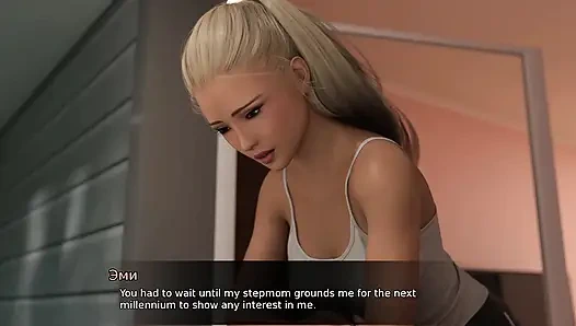 Tam oyun - şehvet teorisi, bölüm 3, bölüm 7