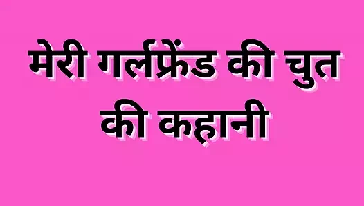 Hintli kadın amcık sikişi