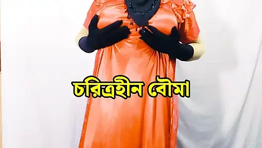 Bengalli güzel üvey anne geceyi üvey oğluyla geçiriyor ve onunla seks yapıyor