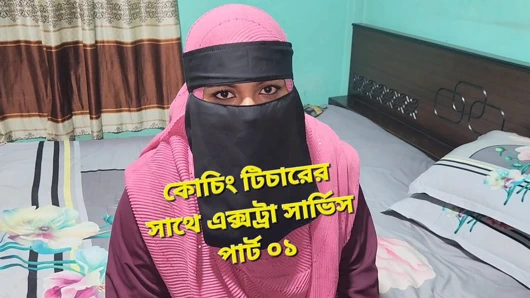 Özel bir öğretmenden ekstra hizmet aldım. bölüm 01