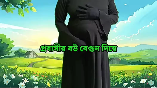 Gurbetçi evli kadın cinsel açlığı patlıcanla tatmin ediyor