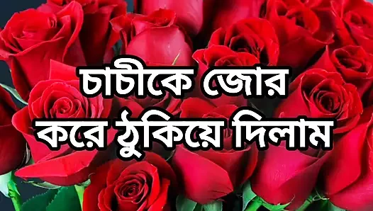 Bangla choto golpo güzel olgun anne aldatıyor tam hikaye Bangla'da sesli choto golpo güzel teyze sikişi