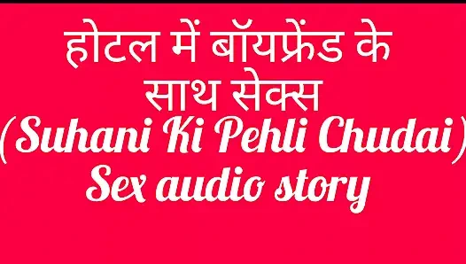 Stepsister's Dirty Secret | Hindi Erotic Audio | Voice only