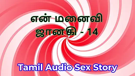 Tamil sesli seks hikayesi - tamil kama kathai - karım janaki bölüm 14