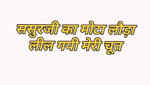 Kayınpederimin şişman yarağı amcığımı aldı