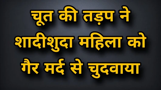 Amcık sızı evli kadını erkeksiz sikiyor