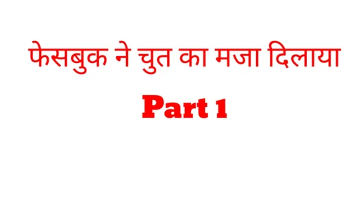 Facebook kızı ko choda deshi kız sikişiyor