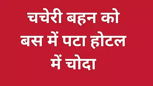 Üvey kız kardeş otelde sikiliyor