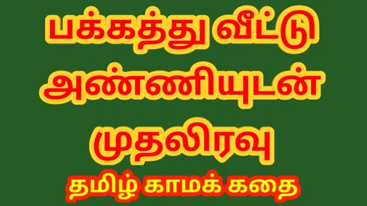 Tamil seks hikayesi - evde yalnızken komşu evli kadınlarla seks