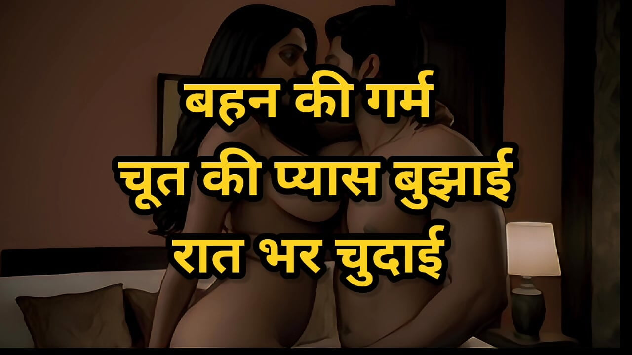 Clear Hindi Audio Story full