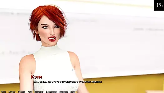 Tam oyun - dik olmak, bölüm 1