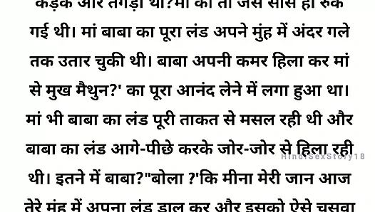 Dhongi ne meri chod chod diya√ Hintçe hikaye hintçe sikiş sesi, seks hikayeleri baldız Hard_ seks Hintçe seks