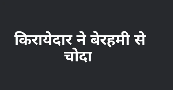 Kiracı beni kabaca oynadı