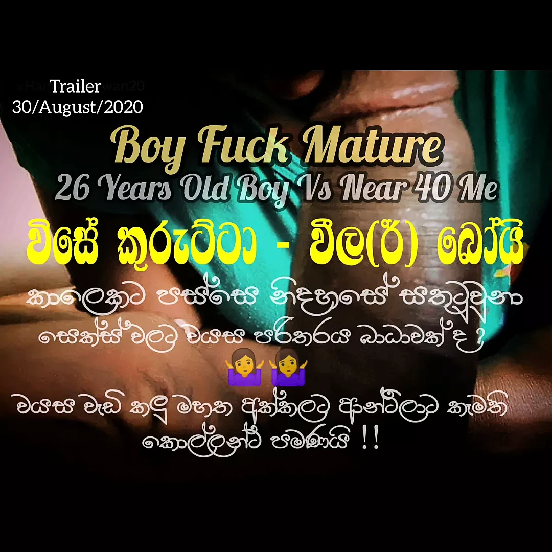 Trailer - Mature Vs Boy - Age Is Not A Problem