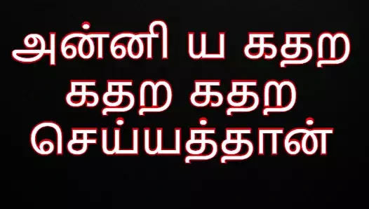 Tamil teyze sert sikiliyor tamil sesli tamil hikayesi kaama kadhai