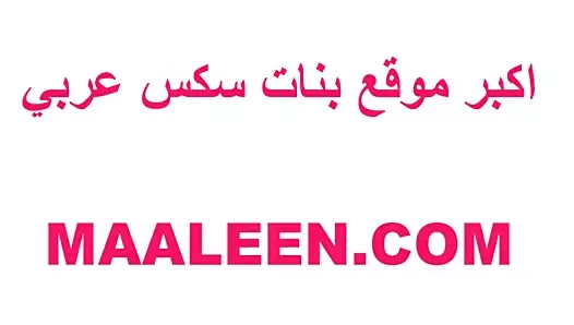 arab Tara 18 ans se fait enculer pour l'anniversaire