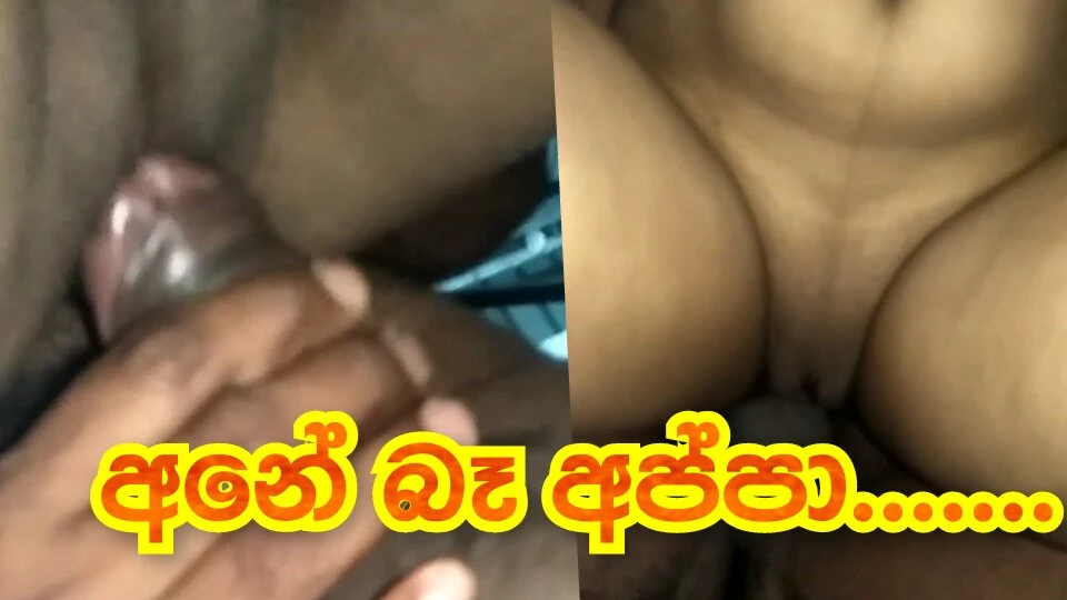 Full Scene: Ane Bee Appa Mata Api Den Yamukooo Amateur Porn Feat Rasa Sagaraya (Latest) - Austria Special