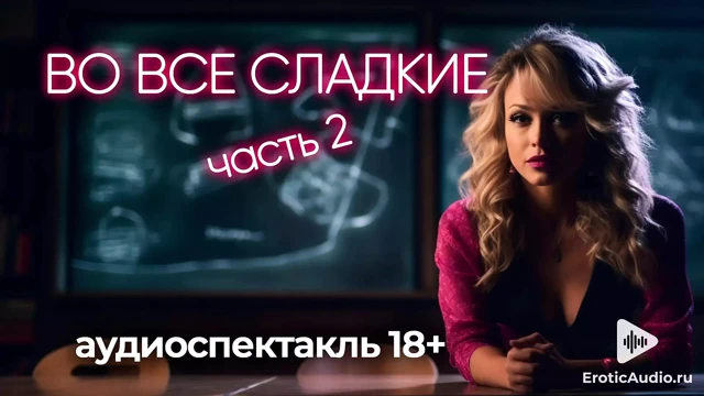 Tüm tatlılarda (Bölüm 2)