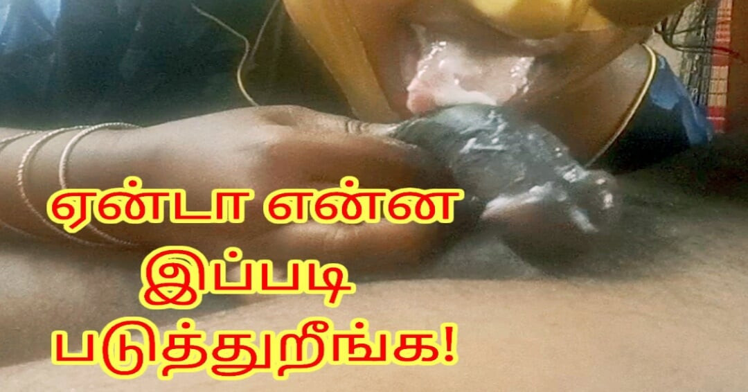 Kayınbiraderi azgın kız kardeş tarafından erotik yakın çekim oral seks yapıyor ve ağzına büyük boşalma - tam tamil erotik ses