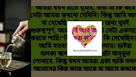 Bangla_Romantic_Sto