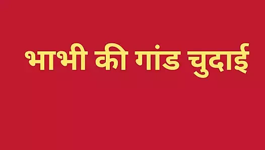 Ateşli Hintli kadın sikişiyor