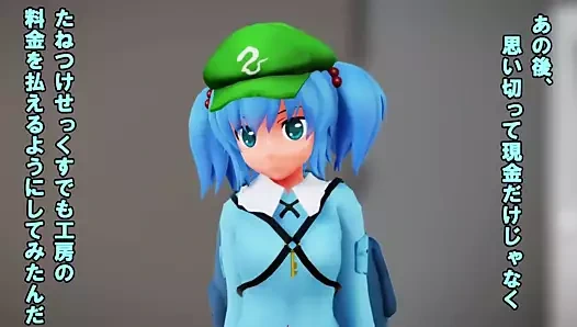 Mmd touhou nitori eğlence zamanı