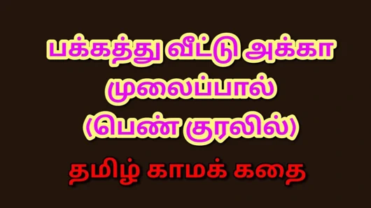 Tamil kama kathai: arzular - komşu kızımdan emziriyorum - tamil bir seks hikayesi