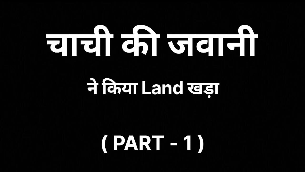 chachi ki garmi bölüm 1