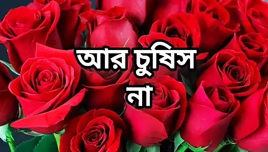 Bangla choto golpo beautiful mature saree chachi Sadia Akhter cheating hasband full Bangla choti golpo full story