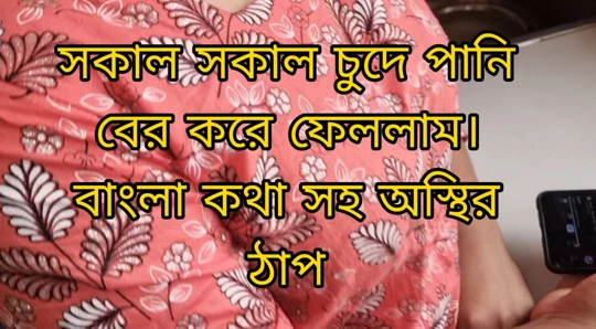 Sabah seksi. Tam bangla ses sert sikişiyor amcık.