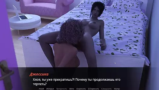 Tam oyun - şehvet yankıları, bölüm 2, bölüm 6