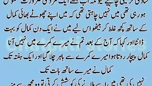 Pakistani stepbrother fucks his stepsister