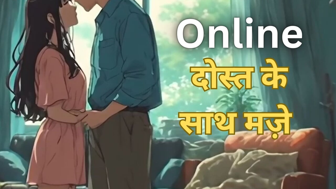 It was fun to do it with a friend online