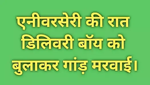 Temizlenmiş Hintçe ses deshi yenge chudai ki kahani