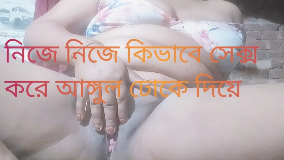 Bangladeshi woman cleaning house alone how to have sex with herself with her lower finger.