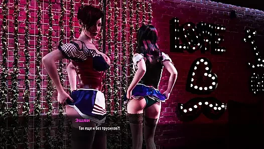 Tam oyun - moda işi, bölüm 3, bölüm 16