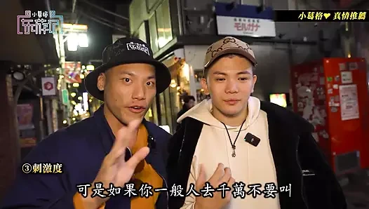 Küçük gedong'un seyahat notları japonya sod bar oyun oyuncusu ep3