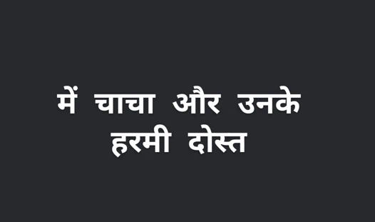 Üç adam bana acı verdi ama aynı zamanda zevk de aldı.
