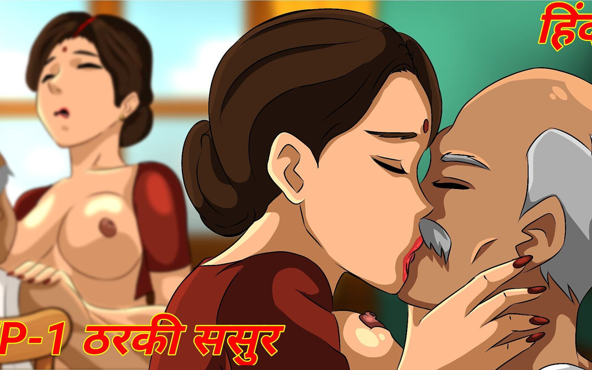 Bölüm 1 - tharki sasur bahu sert seks desi hentai Hint çizgi filmi porno xxx hentai xxx sikiyor