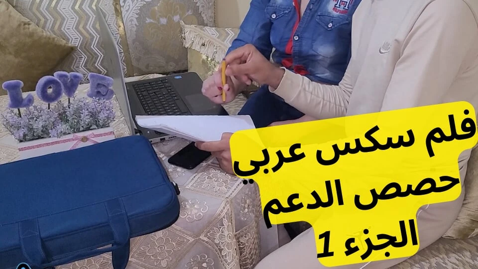Arap seks filmi, bölüm 1'i paylaşmayı destekliyor (onu beni anlaması için getirdiniz)