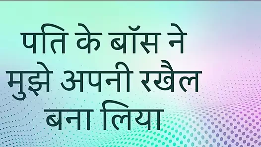 Hintçe seks hikayesi