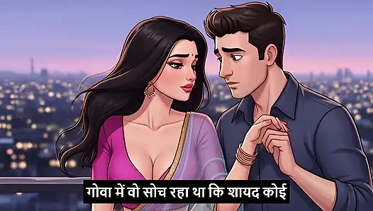 GOA mein angrez ki chudayi Hindi - Mp3