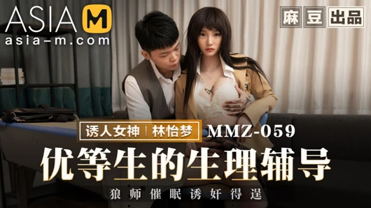 Fragman - azgın öğrenci için seks terapisi - lin yi meng - mmz-059 - en iyi orijinal asya porno videosu