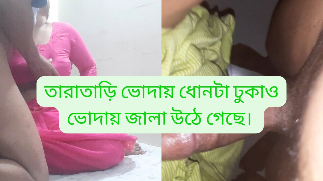 Bangladeşli ev hanımı komşu kuzenini aldatıyor Bd yeni ev yapımı seks.