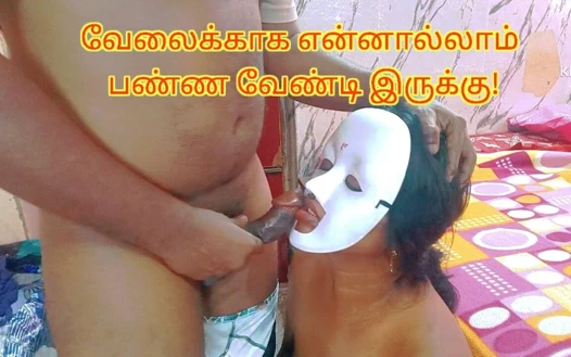 İş bulmak için her şeyin nelere ihtiyacı var - tamil erotik ses