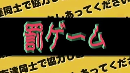 çılgın seks oyunu