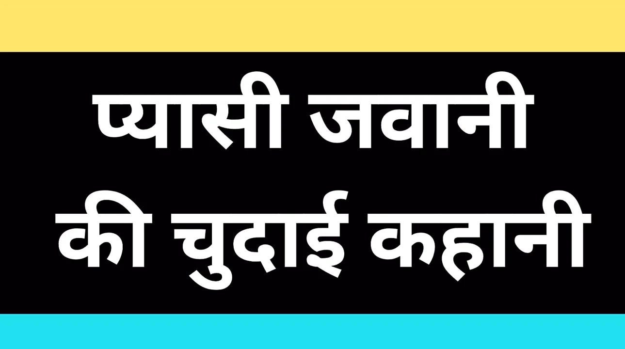 Ai indian stepsis fucking sex story